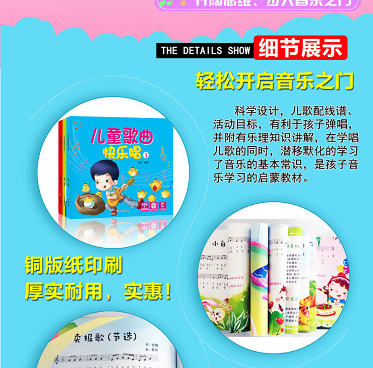 宝宝儿歌童谣书籍幼儿园儿歌大全书儿童歌曲快乐唱3本套装附赠同步光盘碟片儿童儿歌童谣书早教音乐启蒙