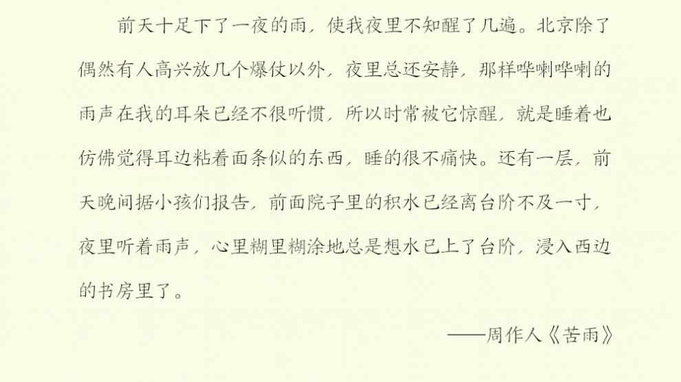 得半日之闲抵十年尘梦