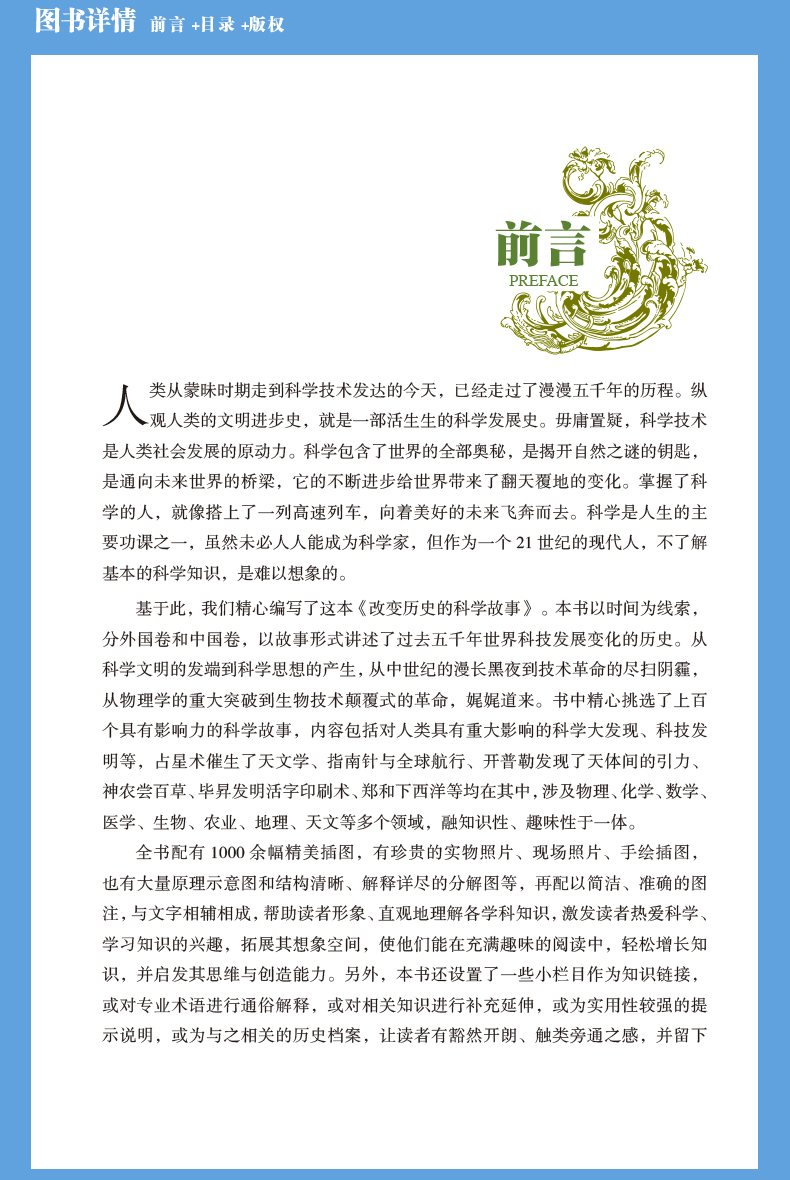 4册全套手绘中国地理地图+中国历史地图+世界地理地图+世界历史地图精装人文彩色版儿童科普知识百科全书