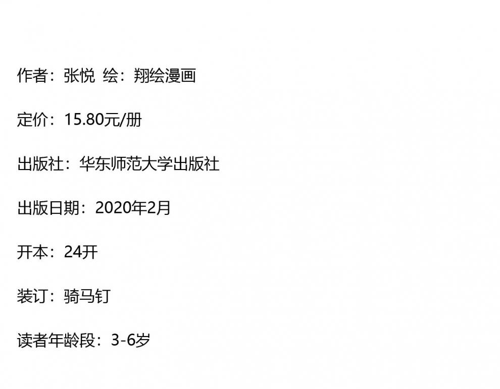 熊小胆大系列套装十册 3-4-5-6岁儿童情绪管理系列绘本 童书绘本故事书 熊熊乐园 熊大熊二 培养