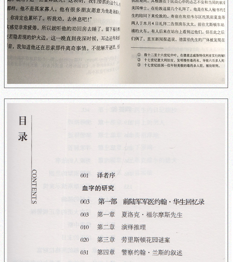 福尔摩斯探案全集书正版全译本中文完整版全集原版原著 侦探推理小说 探案悬疑小说书籍 柯南道尔小学生版