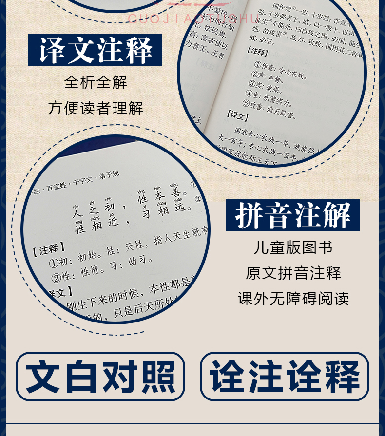 中华国学经典套装126册诗经 易经 史记曾国藩家书 四书五经鬼谷子 道德经山海经资治通鉴 唐诗三百首