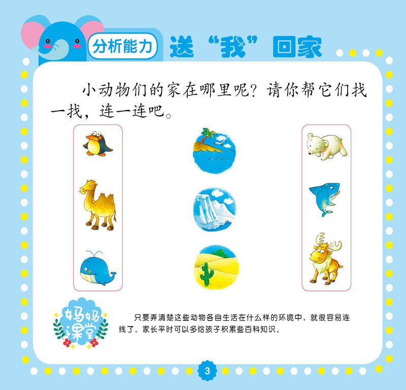 大图大字我爱读 专注力训练书200图 第四阶段 幼儿儿童专注力训练启蒙认知绘本书籍 幼儿园教