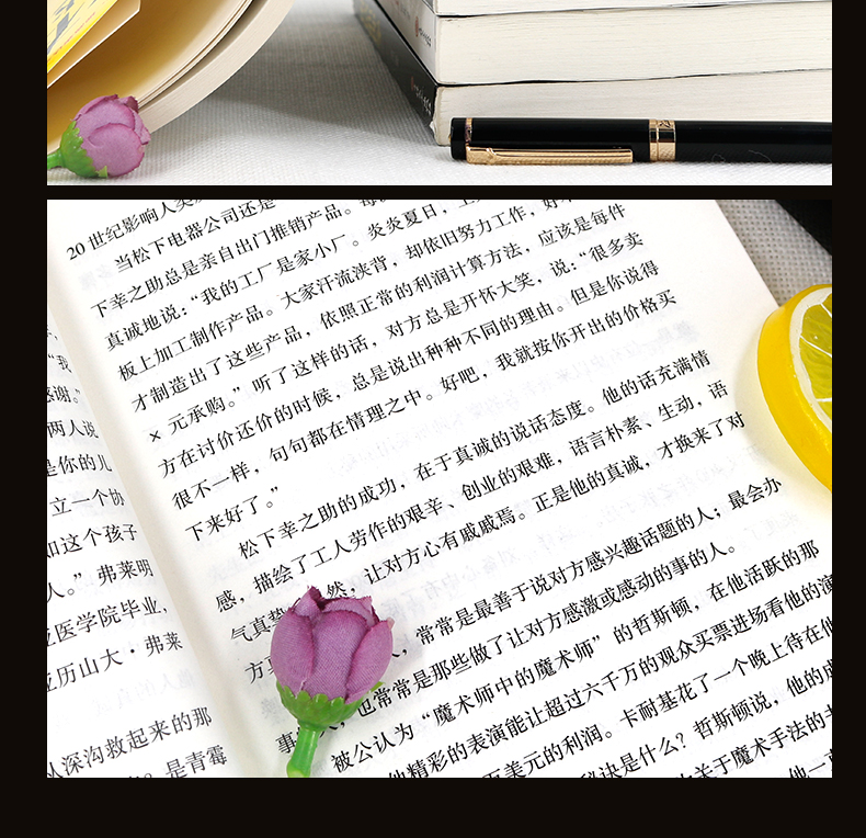 情商书籍全5册别输在不会表达上 说话的艺术 情商高就是说话让人舒服精准表达说话心理学抖音推荐书籍正版