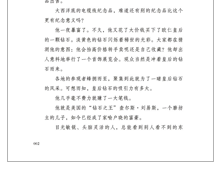 全4册 正版哈佛凌晨四点半你在为谁读书没伞的孩子必须努力奔跑别在吃苦的年纪选择安逸青春文学励志书籍