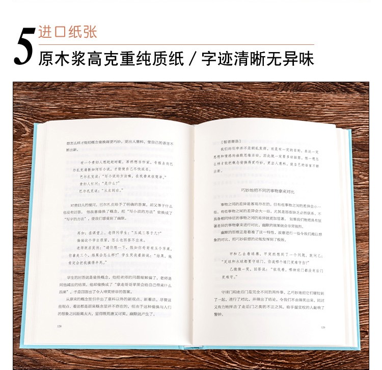 6册 好好说话有趣的口才精进技巧 哈佛凌晨四点半 幽默口才与社交礼仪 活学活用三十六计孙子兵法 正版 5册