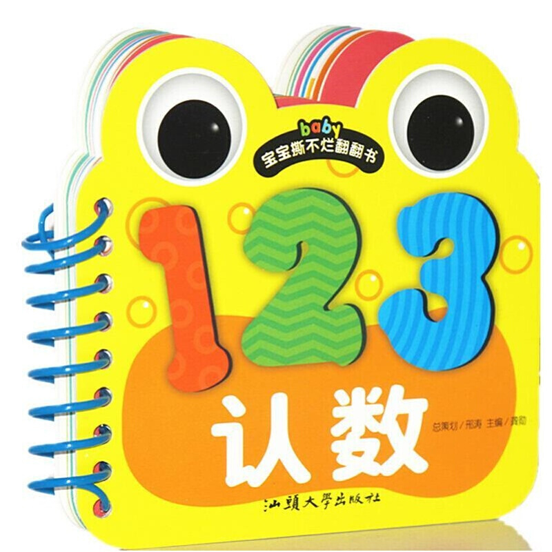 03岁宝宝幼儿童看图认110数字卡片不易撕烂破学前彩图学1到15数字卡片
