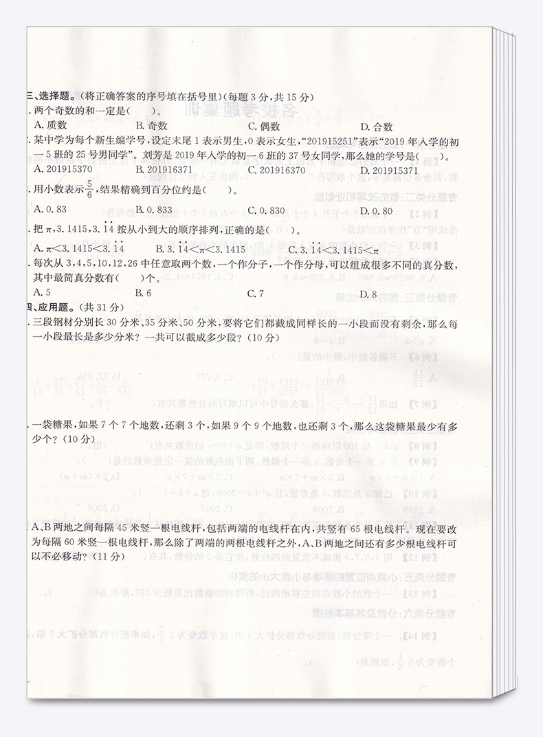 2020新版 黄冈小状元小学升学考试冲刺复习卷数学 全国100所名校 小升初六年级总复习小考综合模拟测试习题卷辅导试卷检测卷子全套