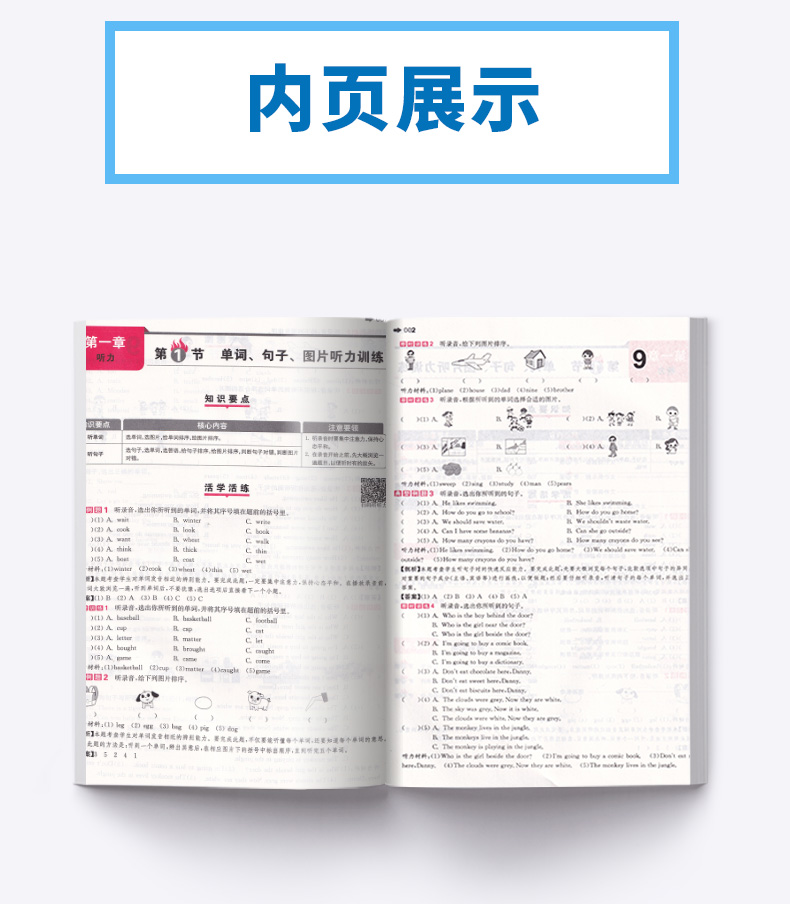 2020新版 一本 特级教师教你小学毕业升学系统总复习英语 小升初六年级下册 全新升级版 综合能力测试必刷题衔接教材