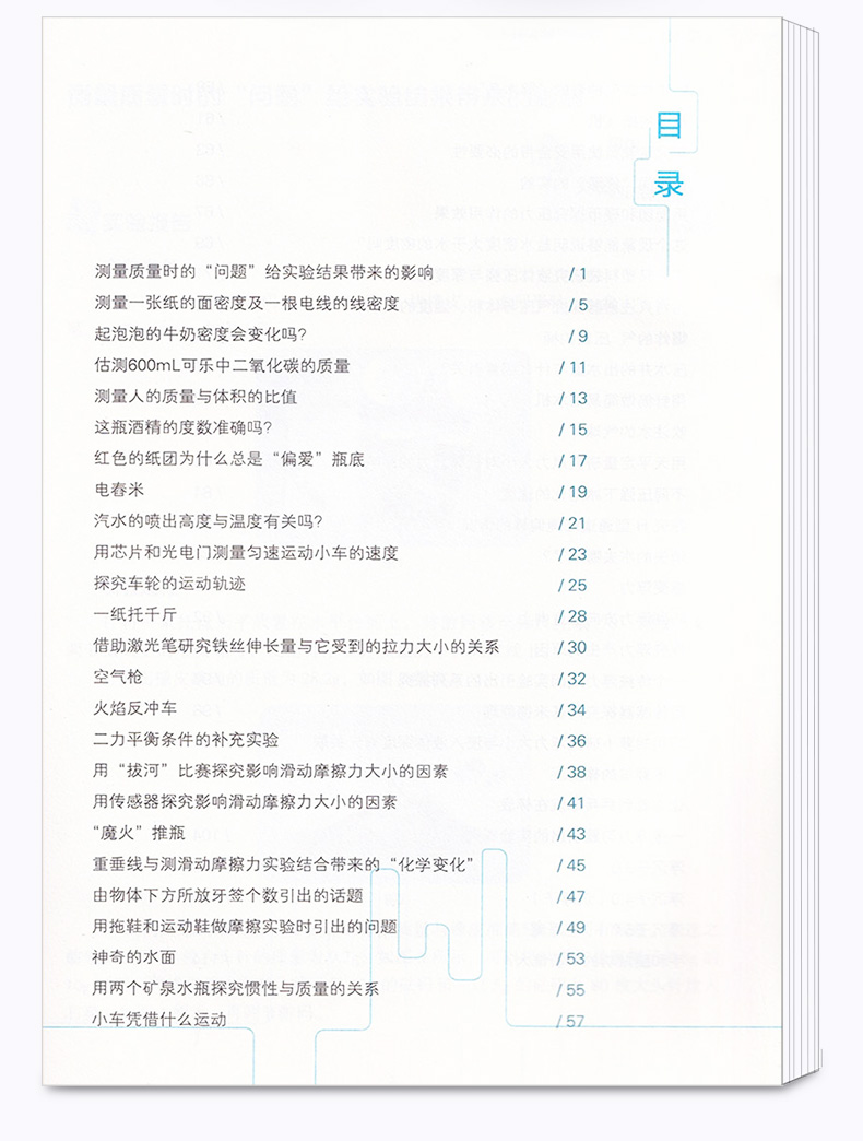 2020新版 汤老师创新物理实验室力学+声光热+传感器全套3本 54个创新思路视频演示 初中七7八8九9年级物理实验教材 浙江大学出版社
