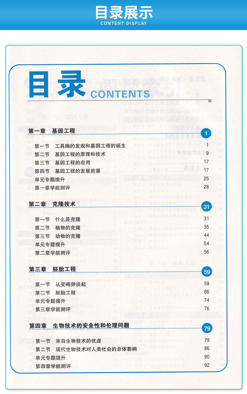 正版 王后雄重难点手册 高中生物选修三浙科版现代生物科技专题 高二下册教材同步训练作业本辅导书 选修3重点知识总复习资料教辅