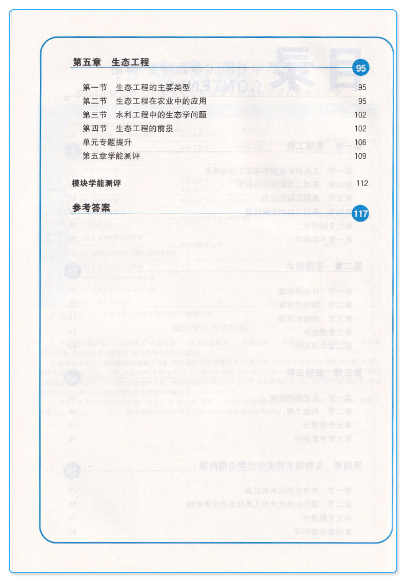 正版 王后雄重难点手册 高中生物选修三浙科版现代生物科技专题 高二下册教材同步训练作业本辅导书 选修3重点知识总复习资料教辅