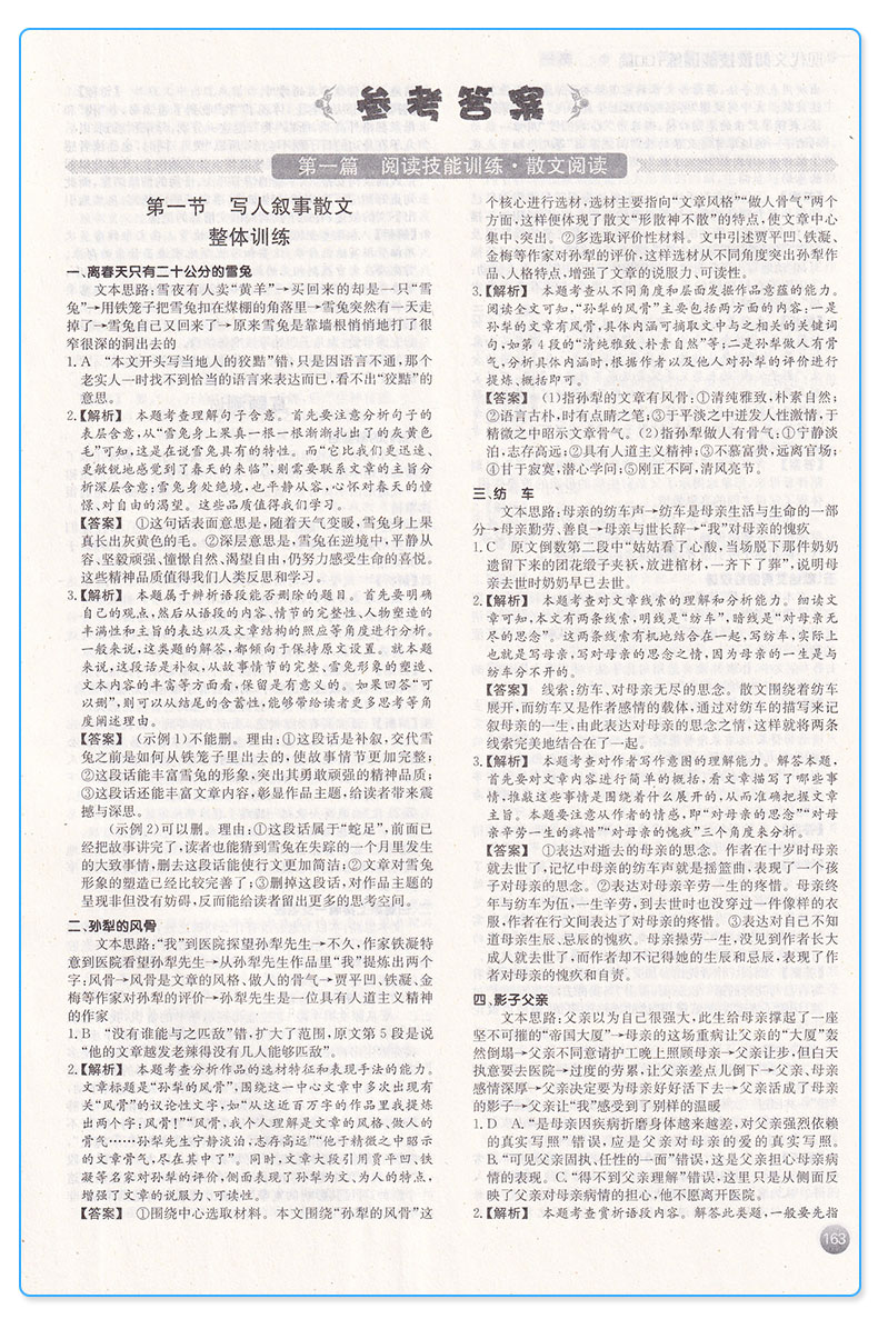 2020新版 一本 高一 现代文阅读技能训练100篇 全国通用 第9次修订 开心教育 高中生语文专项练习 课外阅读理解教辅资料/正版