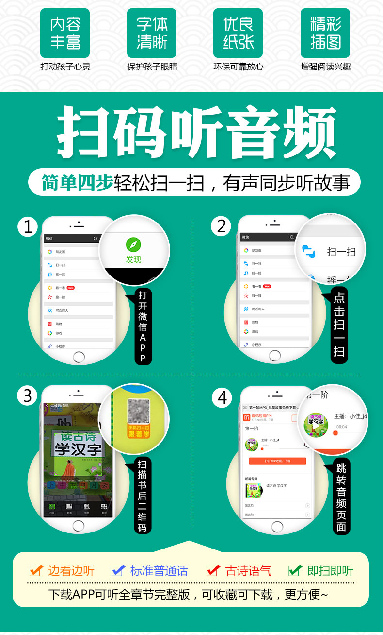 读古诗学汉字全套5册 幼儿宝宝书籍 0-3-6岁早教启蒙绘本 唐诗三百首全集小学版正版儿童版注音彩图 古诗大全集书全小学生必背诗歌