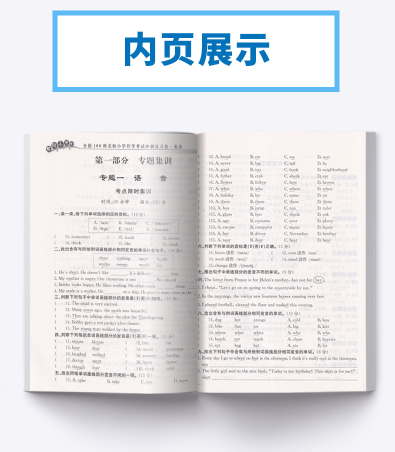 2020新版 黄冈小状元小学升学考试冲刺复习卷英语 全国100所名校 小升初六年级总复习小考综合模拟测试习题卷辅导试卷检测卷子全套