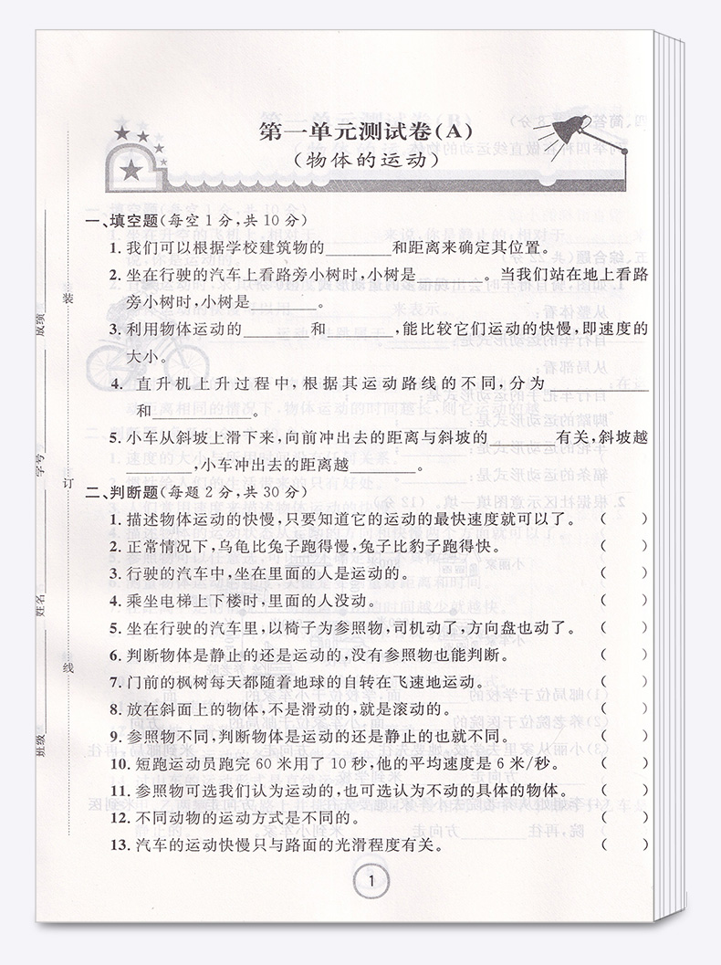 部编版2020新版 浙江名卷小学三年级下册语文数学英语科学试卷全套卷子人教版教科版 小学生1年级下同步训练期末模拟测试卷练习册