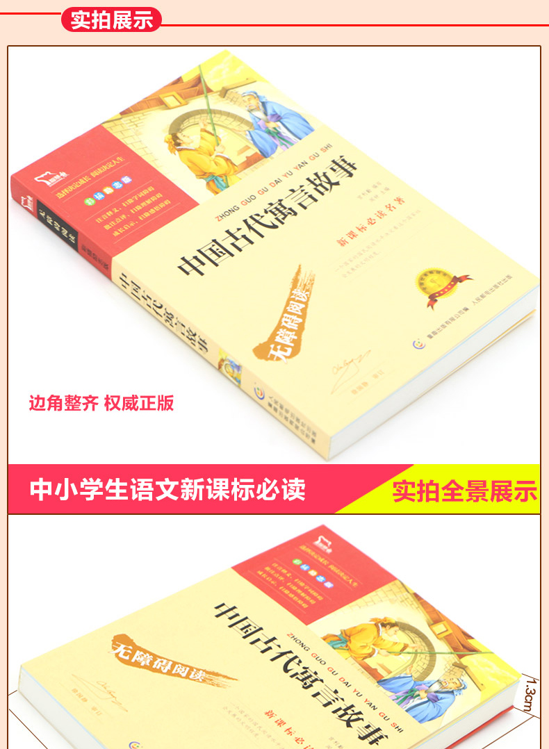 快乐读书吧三年级下册全套3册伊索寓言全集正版小学版 中国古代寓言故事 四年级课外书必读经典书目班主任老师推荐 克雷洛夫小学生