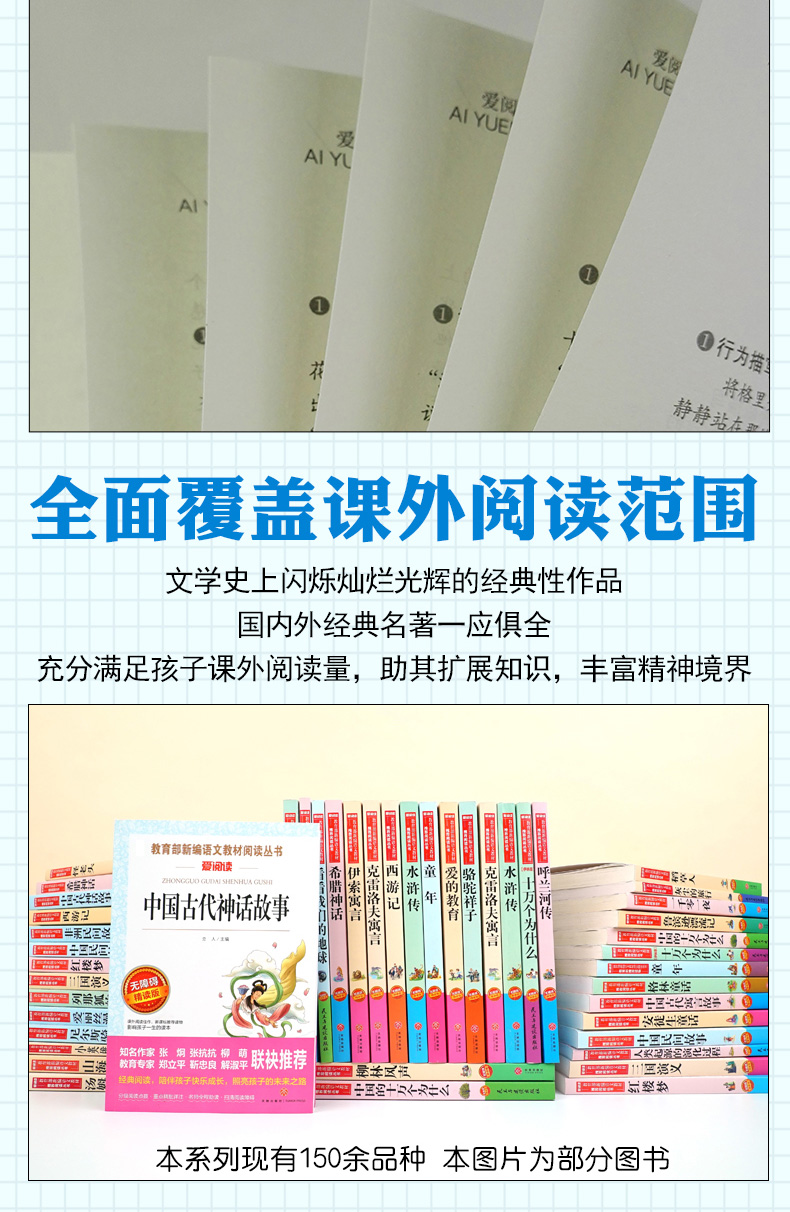 【系列4本35】爱阅读 呼兰河传 正版 萧红著 原著小学生五年级课外书必读3-5-6年级 小学的课外阅读书籍三年级初中生原版书 乌兰