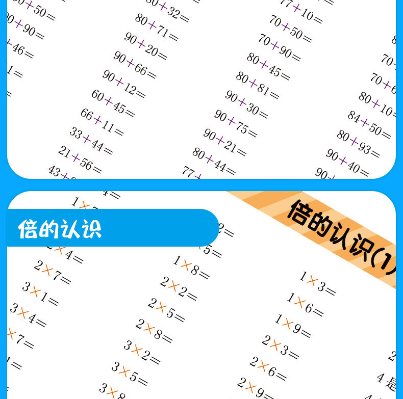 三年级口算题卡上下册小学生数学思维训练小学每天100道口算心算速算卡片多位数加减混合脱式3乘法天天练人教版下练习册训练题本