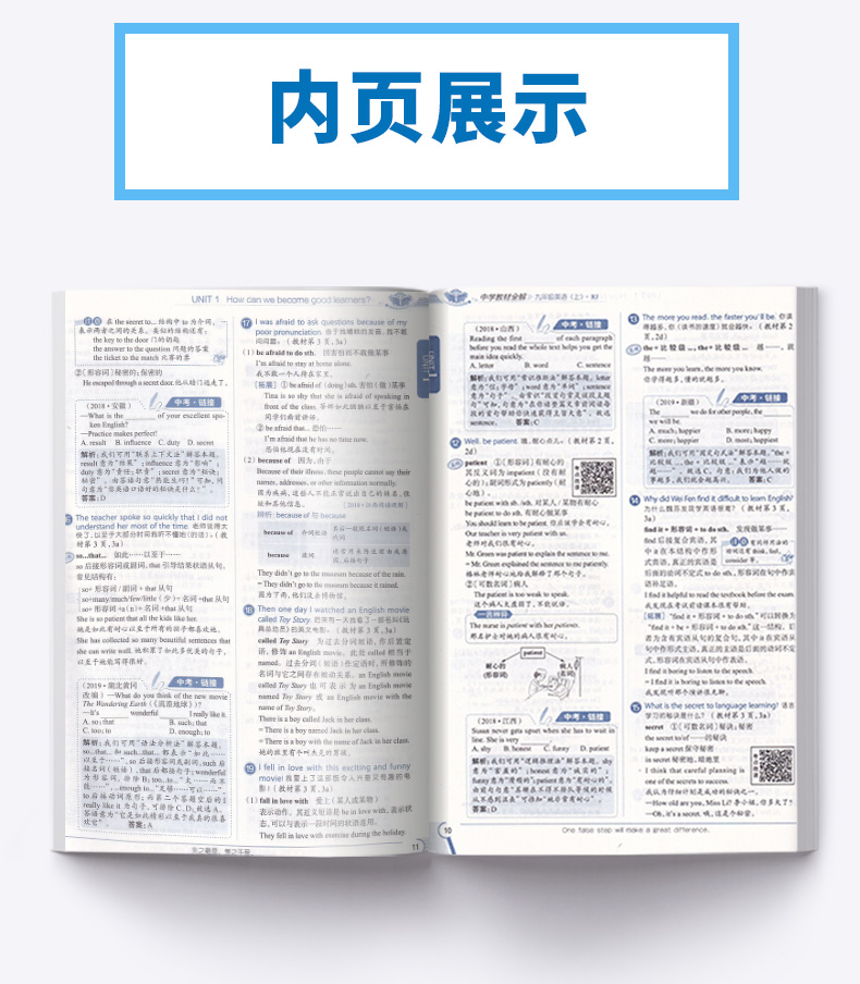 2020秋版 中学教材全解语文数学英语九年级上册人教版全套3本 初中配套课本教材解读 初三中学生9上同步练习全解全析训练总复习