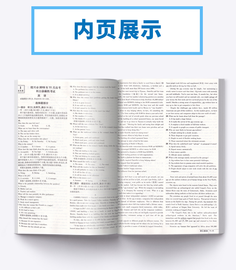 2021新版 金考卷45套语文数学英语全套3本 浙江新高考优秀模拟试卷汇编 天星教育浙江省高中模拟卷提分必刷真题冲刺测试卷试卷卷子