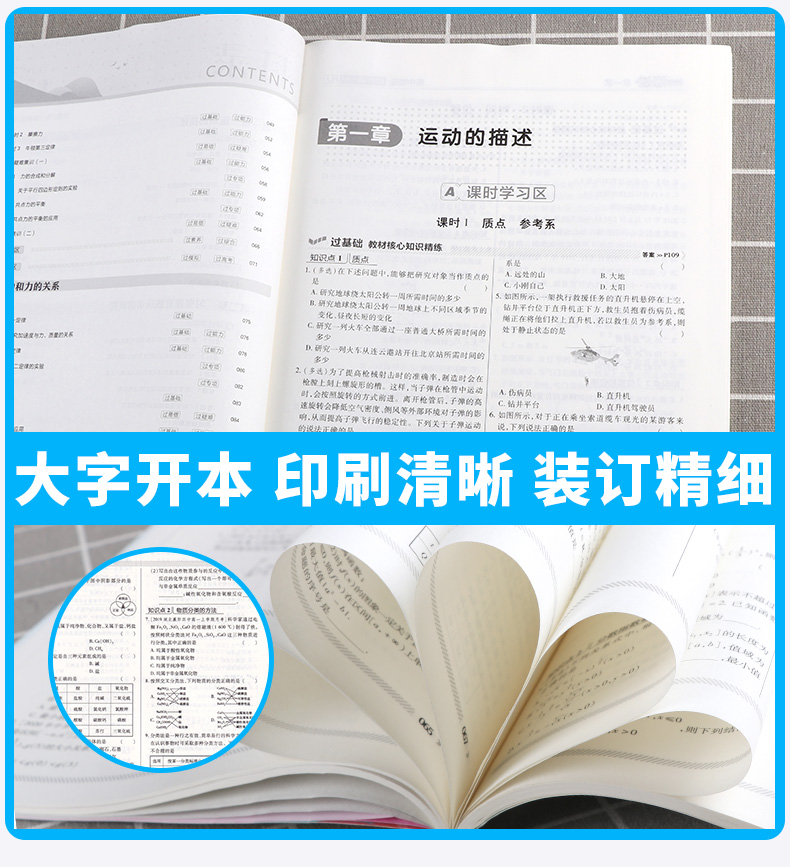 2021新版 一遍过 高中物理必修一1 人教版天星教育课本教材同步练习册必刷题专项训练 预习资料辅导书/正版