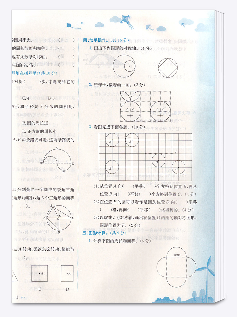 2020新版 黄冈小状元达标卷六年级上数学北师大版 小学6年级上册同步试卷辅导练习册小学生考试卷检测卷/正版c