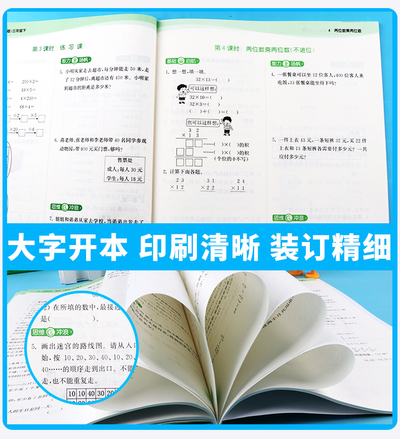 2020新版 通城学典课时作业本三年级语文数学英语共3本下册人教版 同步小学3年级单元练习辅导复习训练精选模拟测试题练习册辅导书