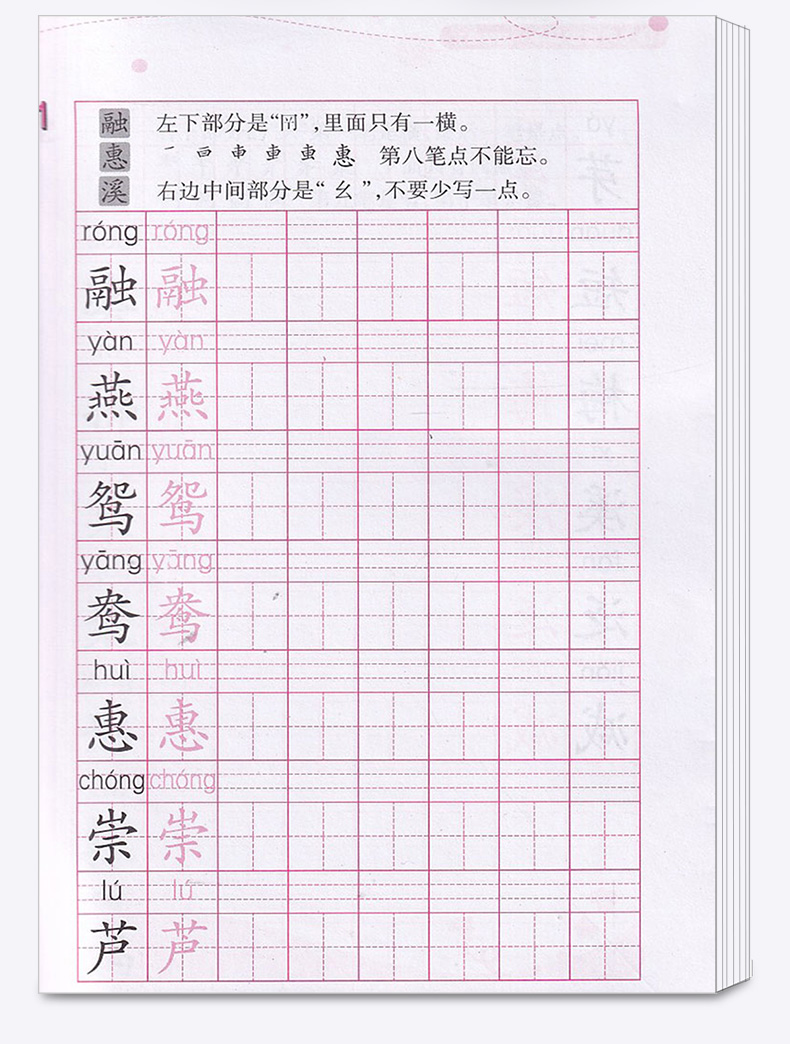 2019新版 语文同步抄写本三年级下册 人教版 浙江教育出版社 小学生3年级生字生词练习规范写字笔画拼音练习本硬笔字帖