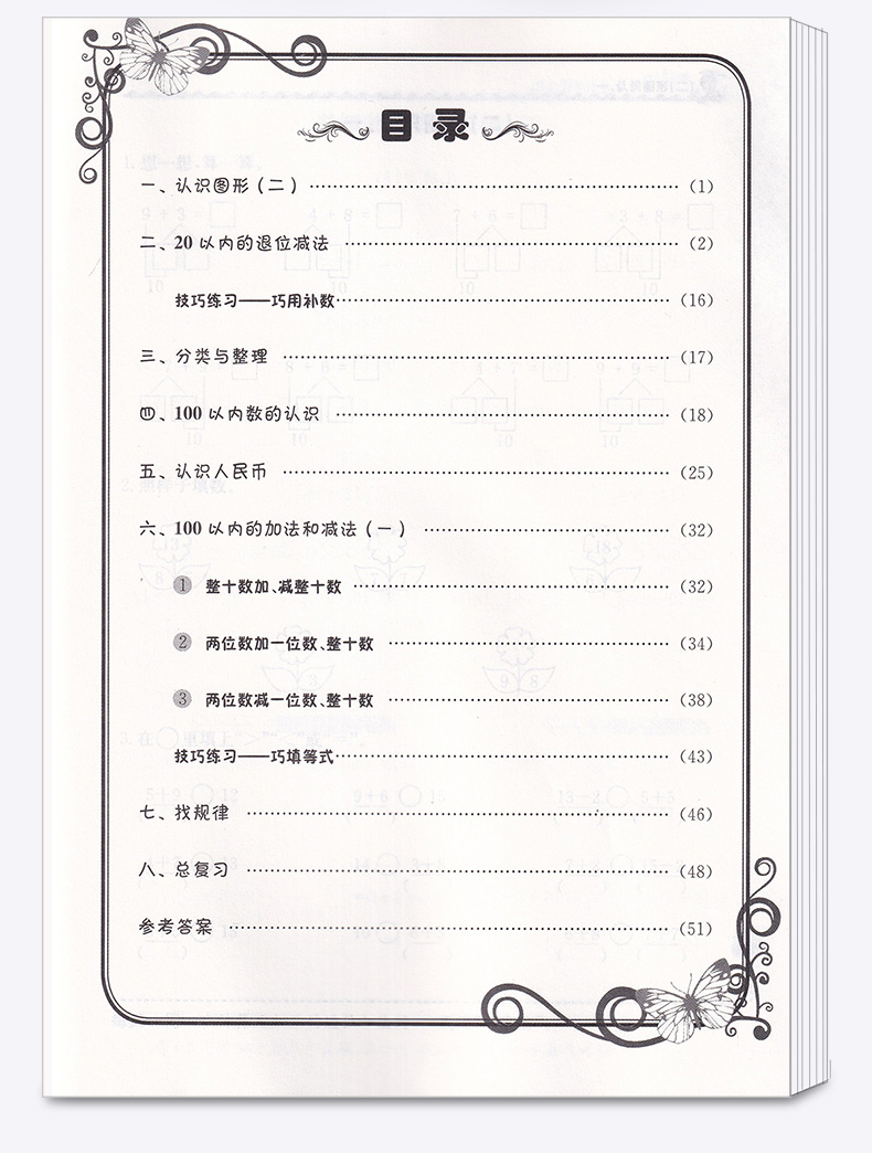 黄冈小状元同步计算天天练口算看图列式 一年级下册 人教版RJ 专题类 1年级下学生必刷题提升算术能力辅导教辅工具书练习册/正版