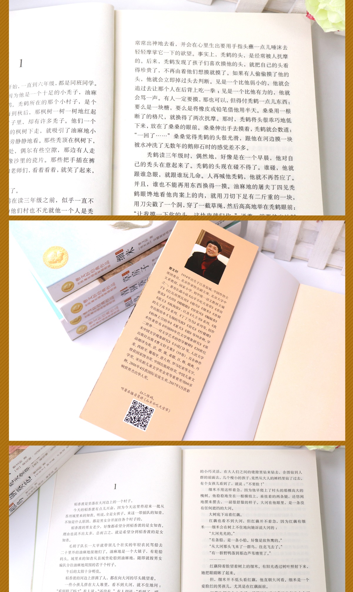 曹文轩系列儿童文学 全套5册 草房子正版包邮 青铜葵花著名书籍的书合集小学 山羊不吃天堂草作品全集细米根鸟 三四年级课外书必读
