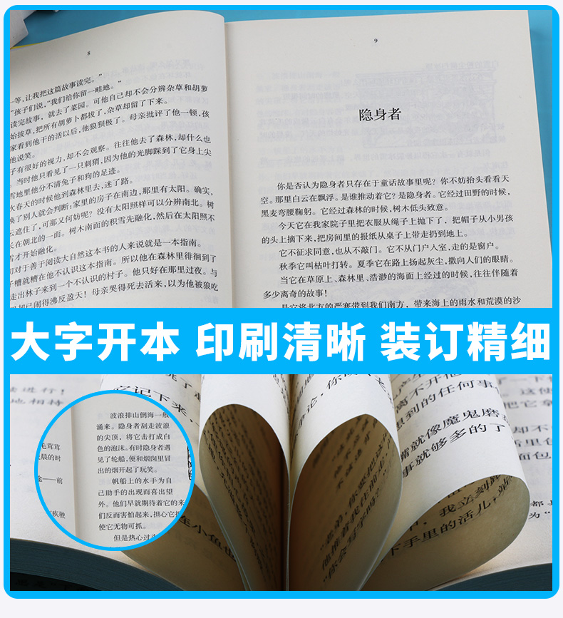 正版包邮 大自然的文字 青少年文库 浙江文艺出版社 中学生语文课外必读外国名著文学书 中小学生课外阅读书籍 儿童文学经典读物