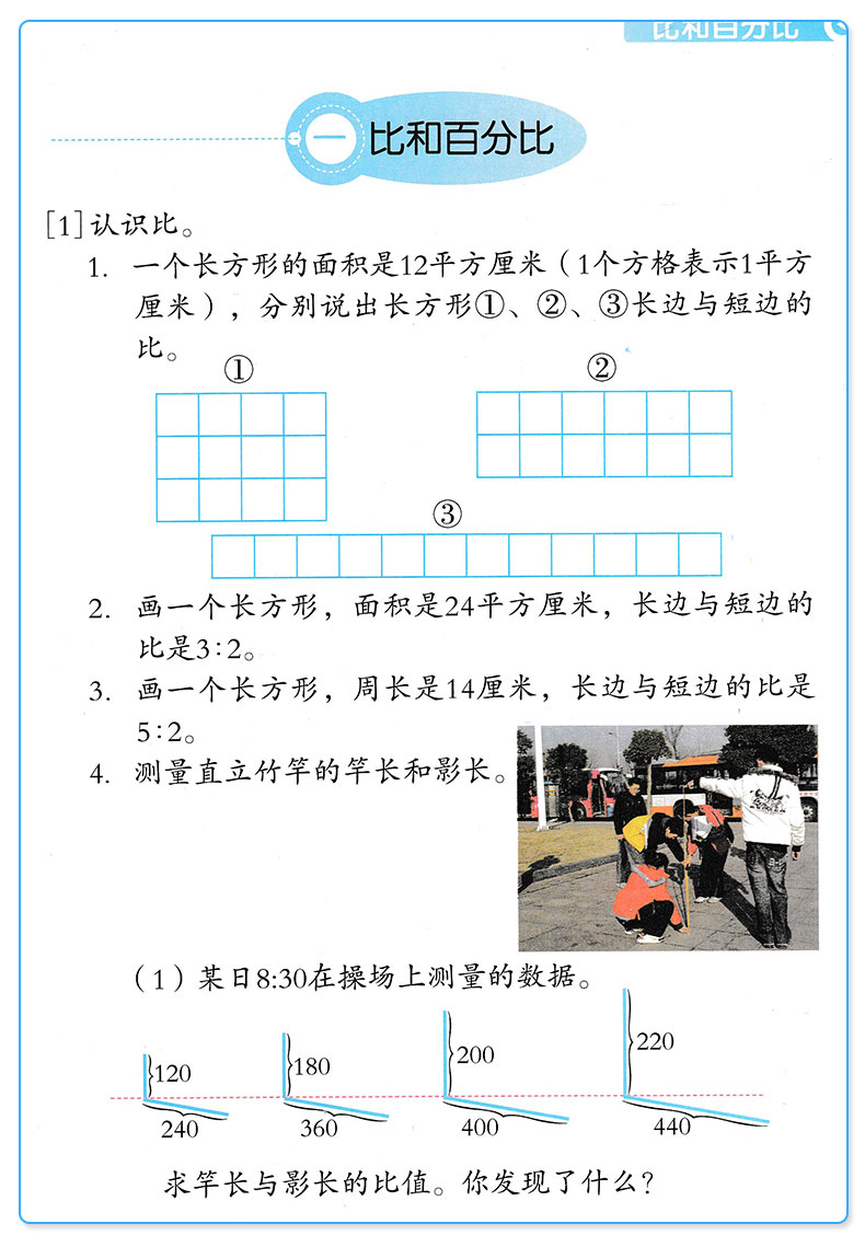 学数学长智慧 六年级上册下册 第11+12册 张天孝主编 第二版 6年级上下小学生数字必刷题教辅辅导资料大全工具书/正版