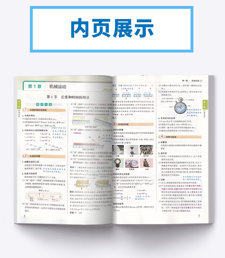 2020新版 pass绿卡初中物理知识大全 初中生初一初二初三中考常考知识全解清单漫画图解思维导图易错题技巧点拨