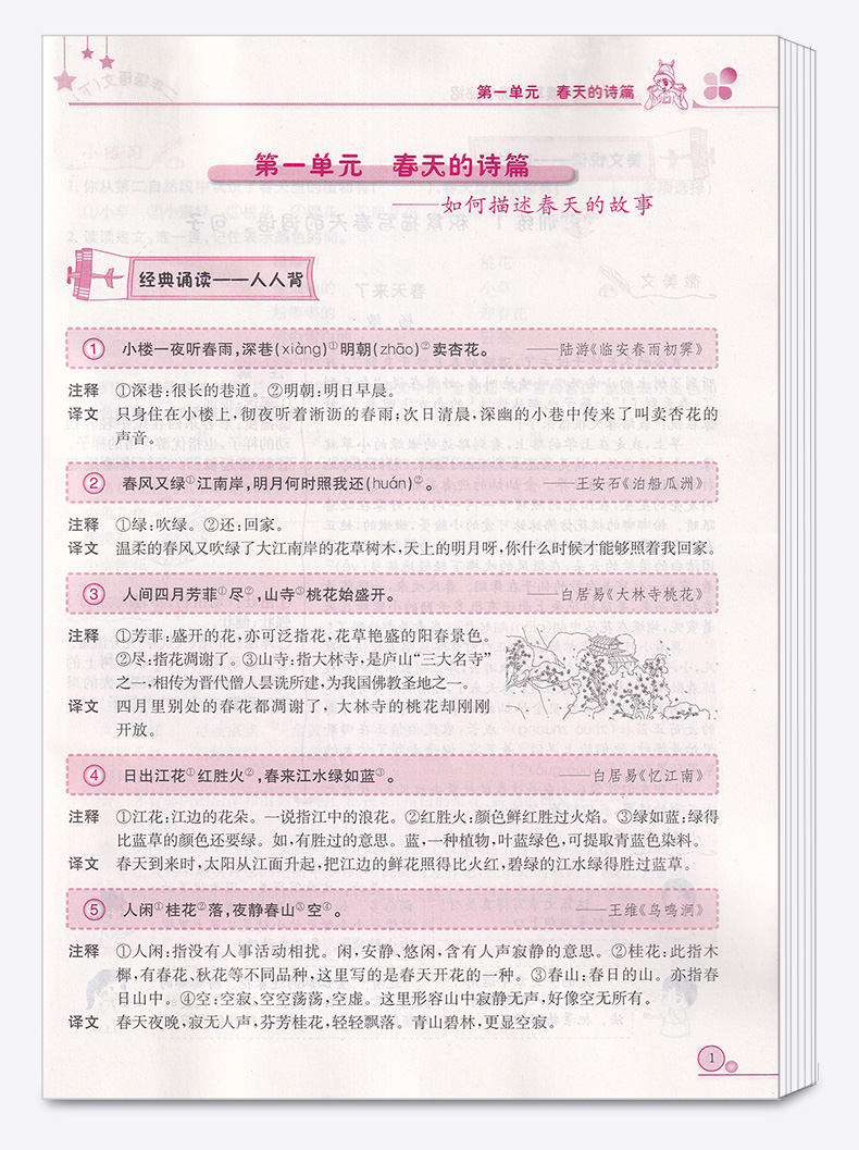 2020新版 黄冈小状元读写培优小秘招二年级语文下册新修订 小学2年级下黄岗同步讲练习题训练测试作业本练习册教辅书