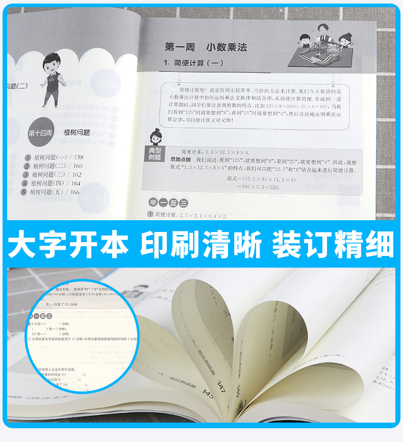 2020新版 从课本到奥数 A版天天练 小学五年级第一学期 第三版视频讲解版 5年级数学奥数同步辅导思维奥赛训练教辅/正版