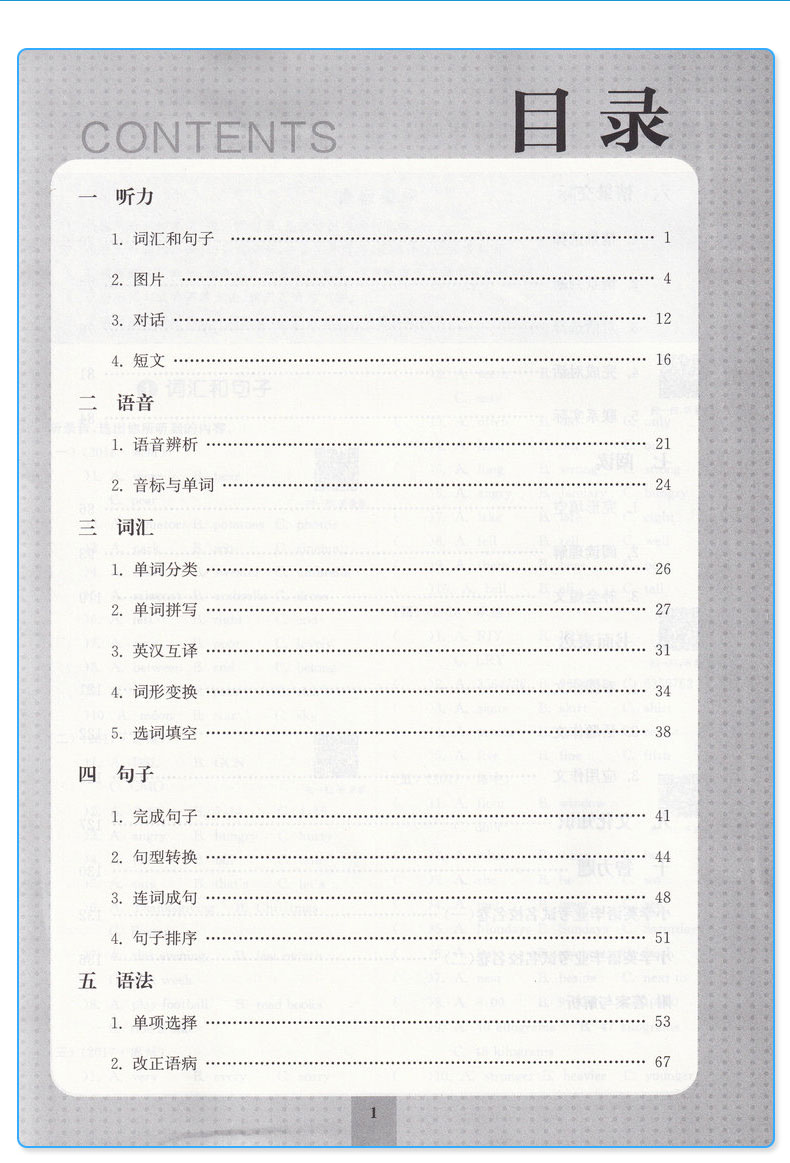 小学毕业考试试题分类精粹语文+数学+英语共3本通用版 六年级小升初总复习模拟辅导资料 6年级小学生小考重点复习辅导练习册/正版