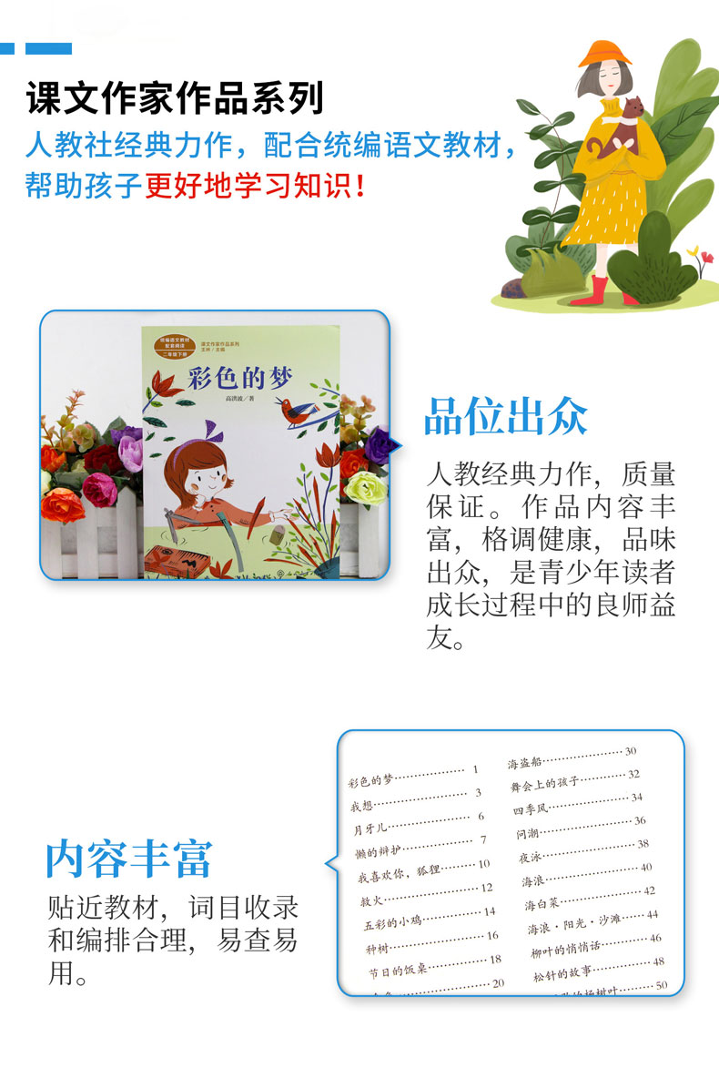 全套3册 大象的耳朵冰波彩色的梦二年级下册必读课外书正版书目老师推荐注音人民教育出版社 蜘蛛开店统编语文教材配套阅读人教版