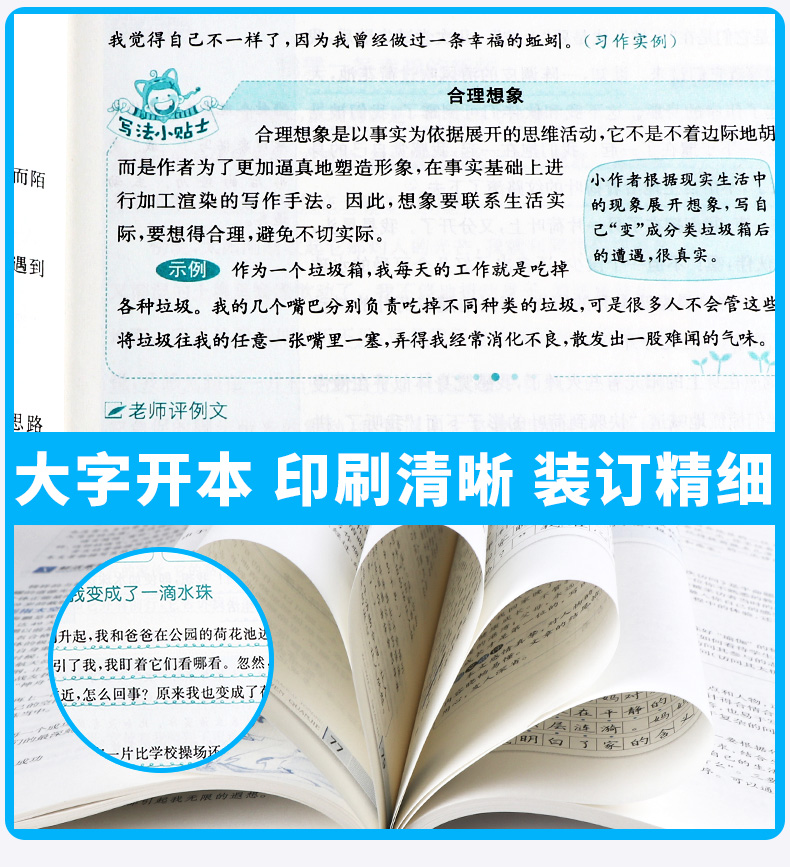 2020新版 小学教材同步作文全解六年级上册人教版 薛金星 小学生6年级上有声作文 写作技巧辅导资料阅读训练解析作文书/正版