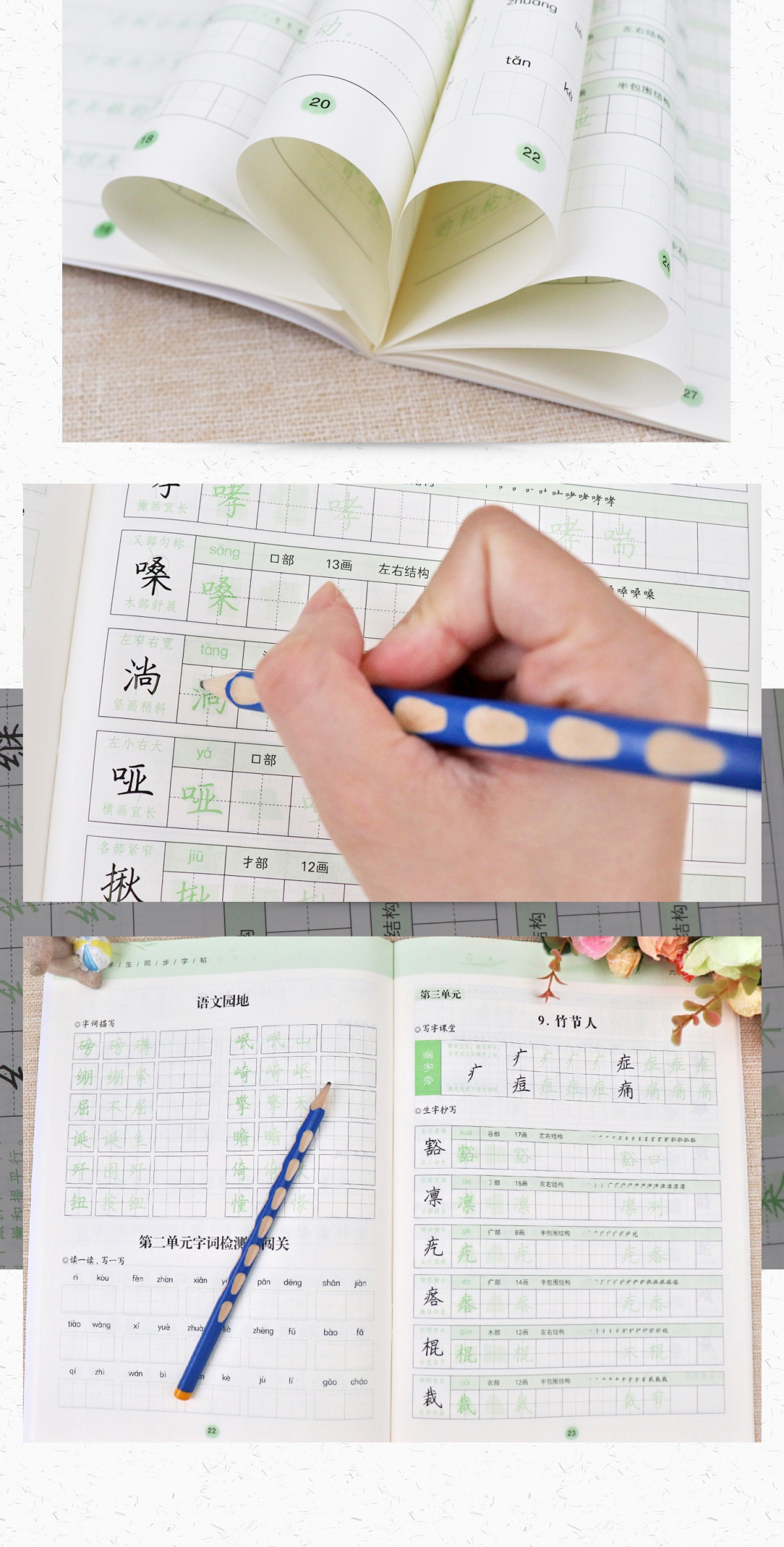 人教版六年级上册小学生语文同步字帖楷书描红临摹儿童练字帖2020部编课本教材同步硬笔钢笔临摹练字本写字神器五升六暑假衔接作业