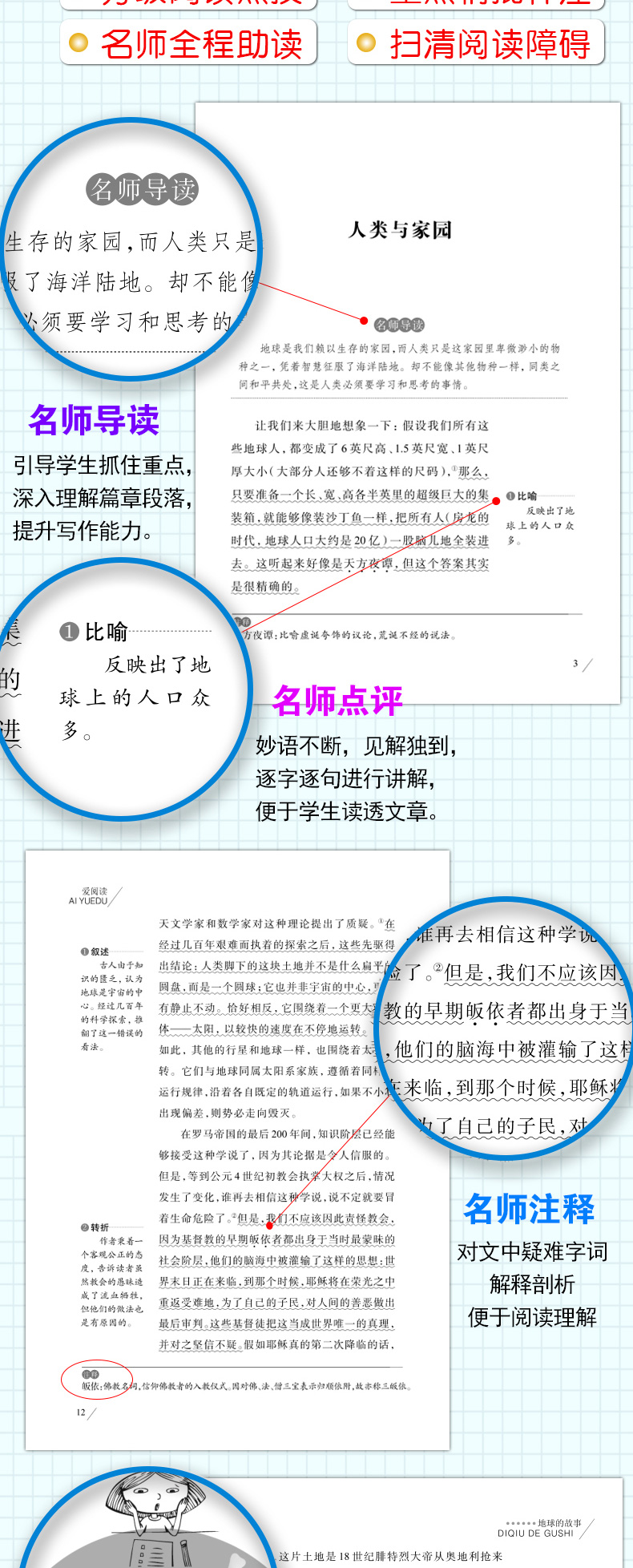 全4册雷锋的故事少年励志红色经典 曹文轩青铜葵花地球的故事帽子的秘密小学生四年级课外书必读老师推荐阅读书籍儿童文学暑假书目