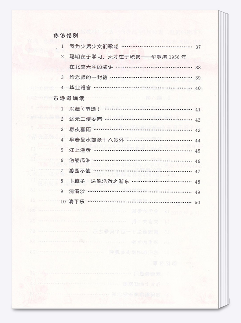 2020新版 黄冈小状元同步字帖六年级下册人教版 同步小学六年级下册单元生字词复习模拟训练练习 描红临摹铅笔钢笔练字楷书字帖