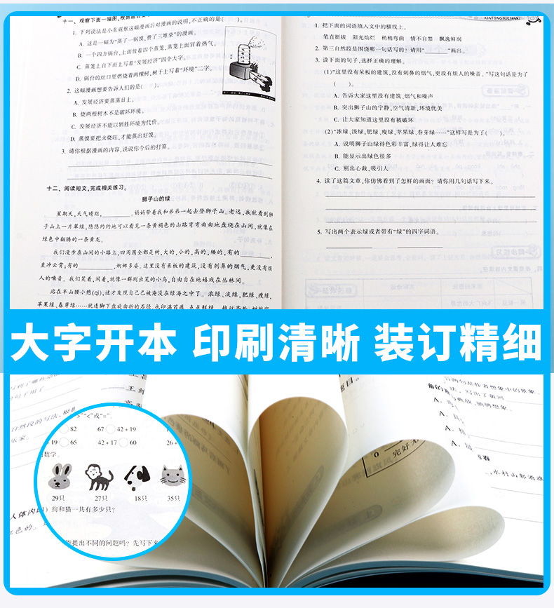 现货包邮 教学练 新同步练习 四年级上/4年级 语文 上册 配套人教版教材 小学导读思维与同步练习测试题 总复习资料辅导书/正版