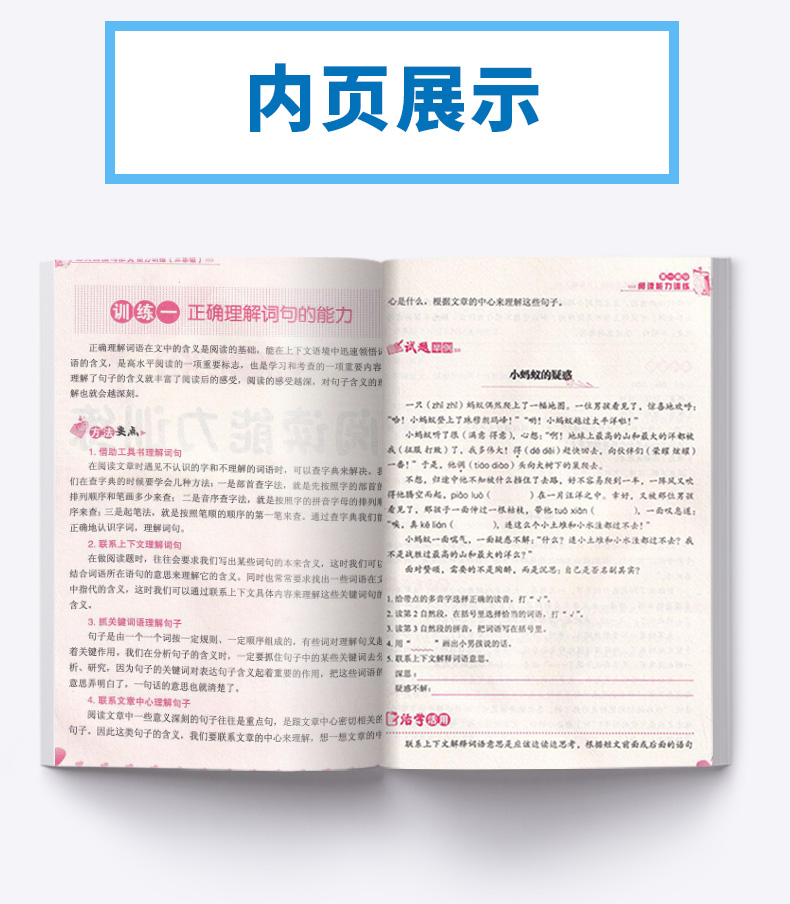 2019新版 方洲新概念小学生语文阅读与作文能力训练三年级上下册通用版 小学3年级 课外阅读辅导提升写作能力 徐林主编c