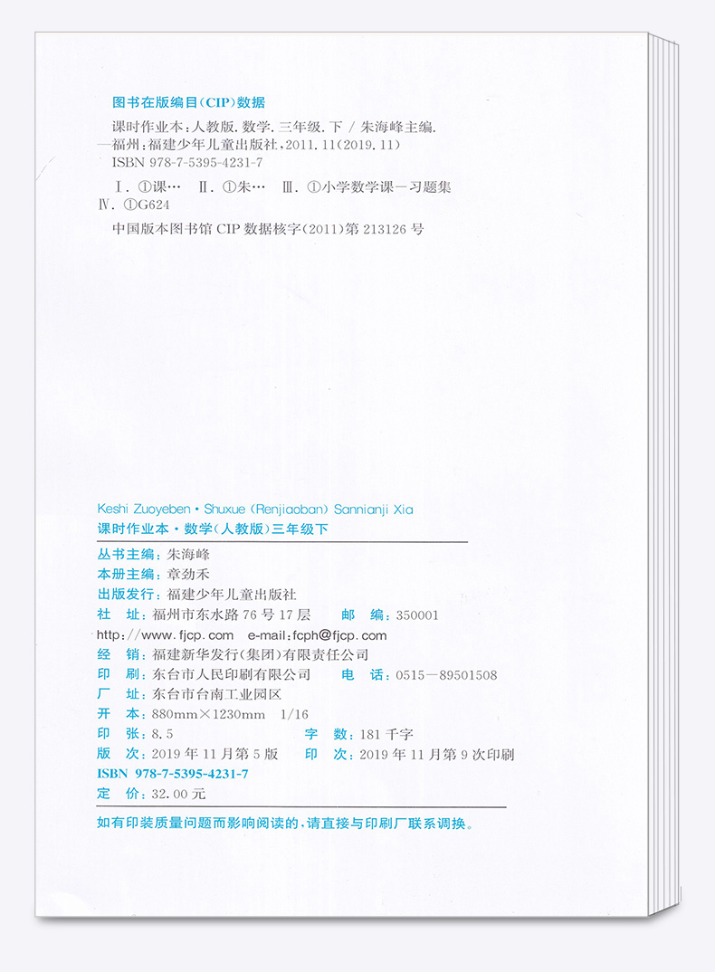 2020新版 通城学典课时作业本三年级语文数学英语共3本下册人教版 同步小学3年级单元练习辅导复习训练精选模拟测试题练习册辅导书