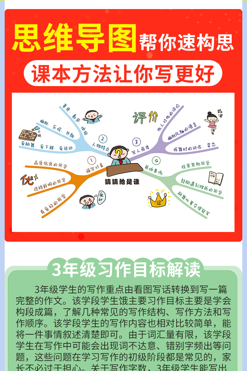 2册暑假阅读衔接二升三年级同步作文上下册 小学生语文课外阅读理解专项强化训练书大全人教版 作业练习题册每日一练必读起步入门