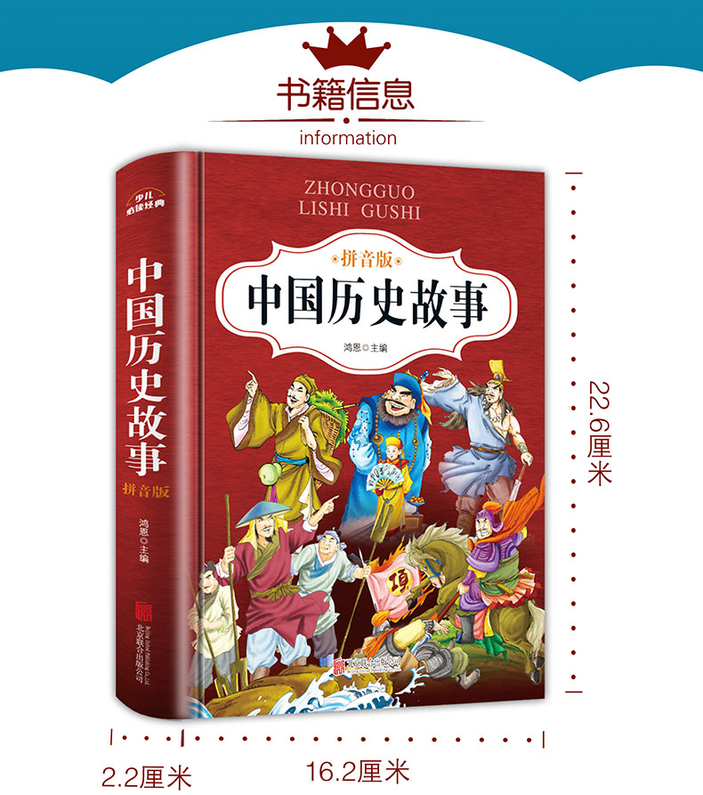 中华成语故事大全注音版全5册小学生版小学1-6年级课外阅读书籍全套名著拼音中外寓言名人故事二年级一年级四三课外书必读儿童读物