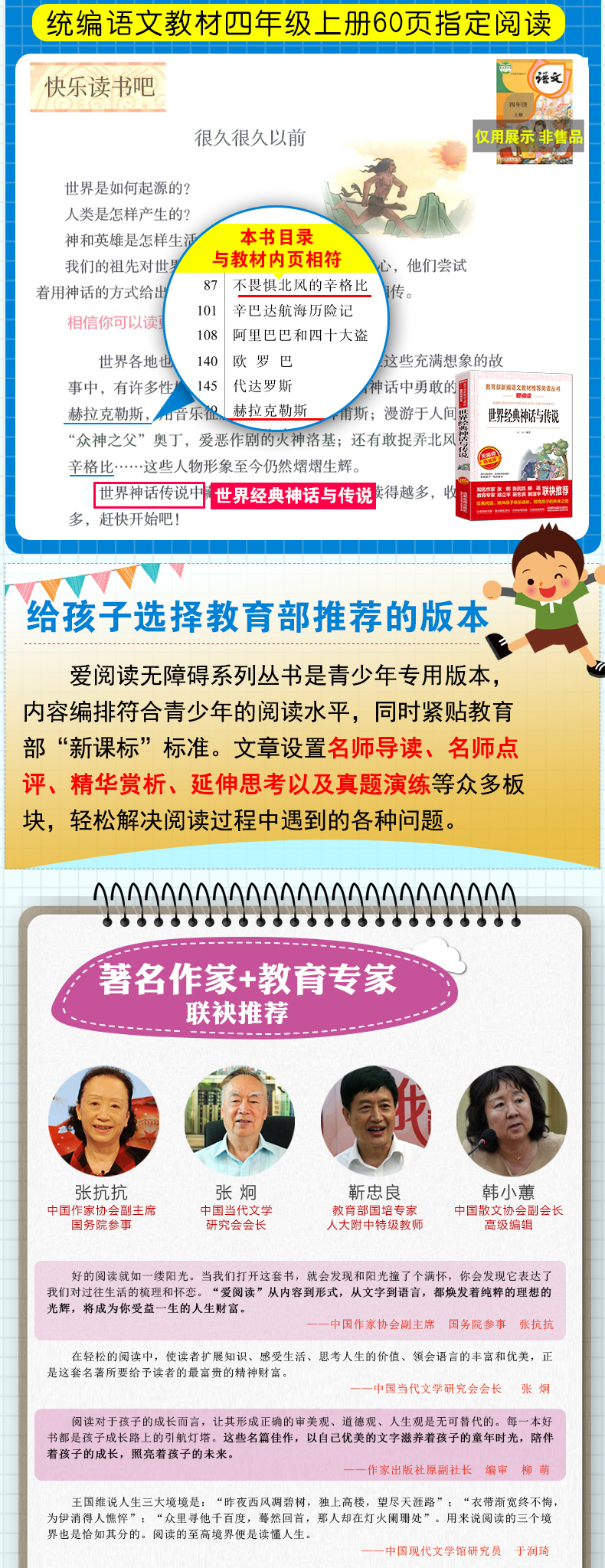 欧洲民间故事正版全套3册 小学五年级必读课外书 快乐读书吧5上册小学生课外阅读书籍老师推荐书目 世界经典神话与传说 古希腊精选