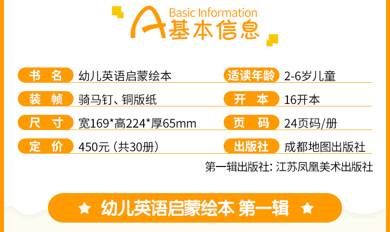 幼儿英语启蒙教材全套30册彩绘版小学一年级二年级有声绘本英文教材入门英语故事书培生幼儿园英语三年级少儿小学生英语分级阅读