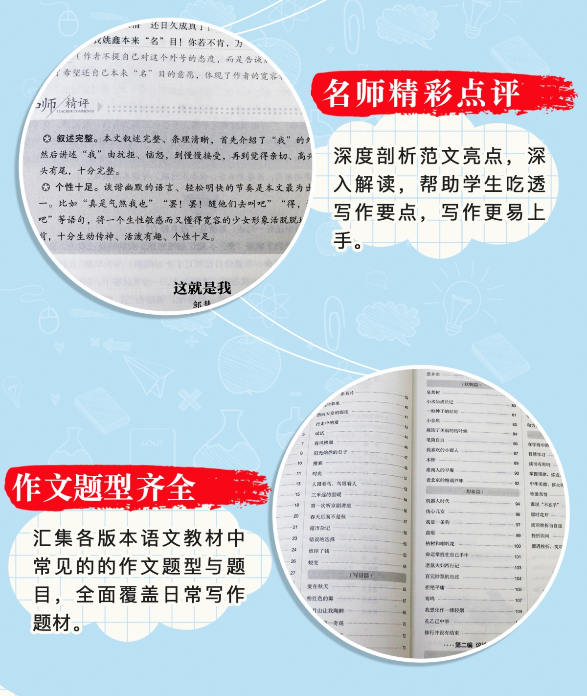 中考满分作文全套四册 2020最新版初中生课外阅读书籍正版老师推荐经典书目 适合全国中学生初一二三读的儿童文学读物作文素材辅导